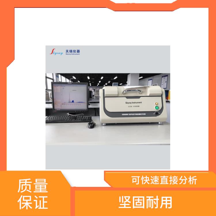 ROHS有害物质分析仪厂家 即开即用 可直接分析