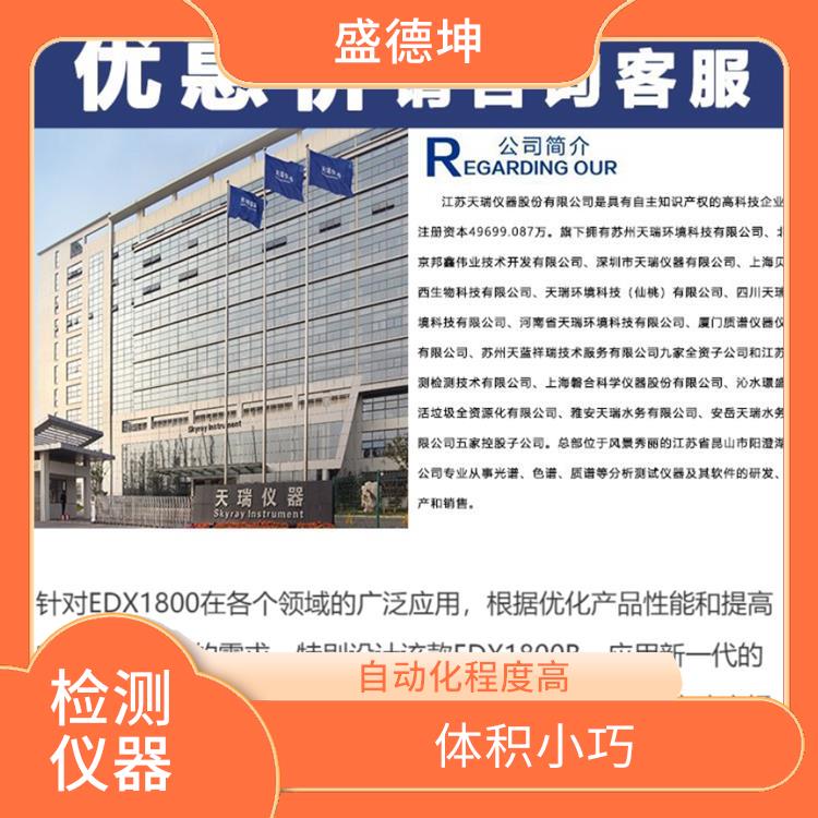 ROHS重金属检测仪 功能强大