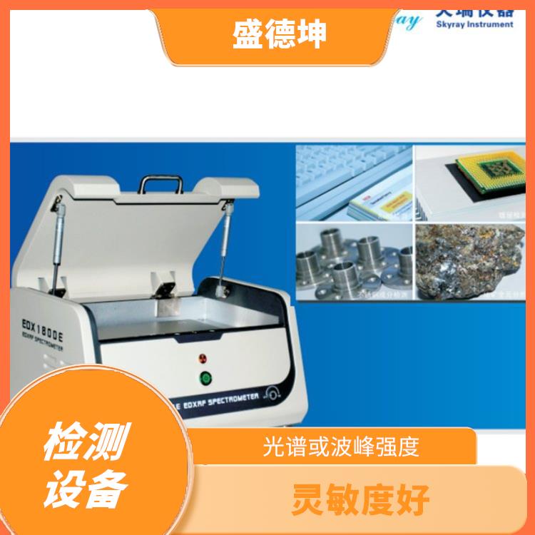 ROHS重金属检测仪 功能强大