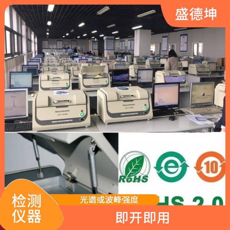 欧盟Rohs重金属检测仪 坚固耐用
