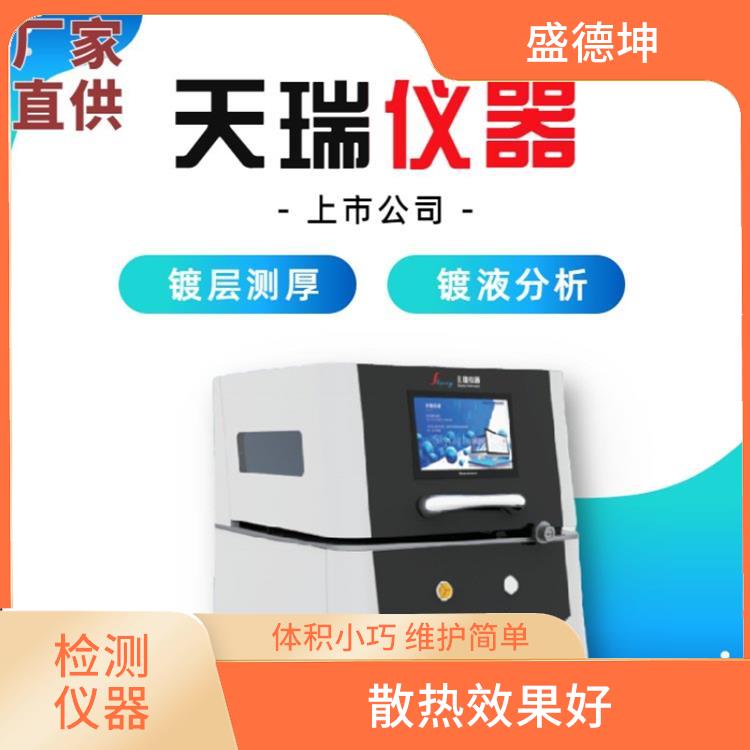 电镀镀层分析仪 安全性能好