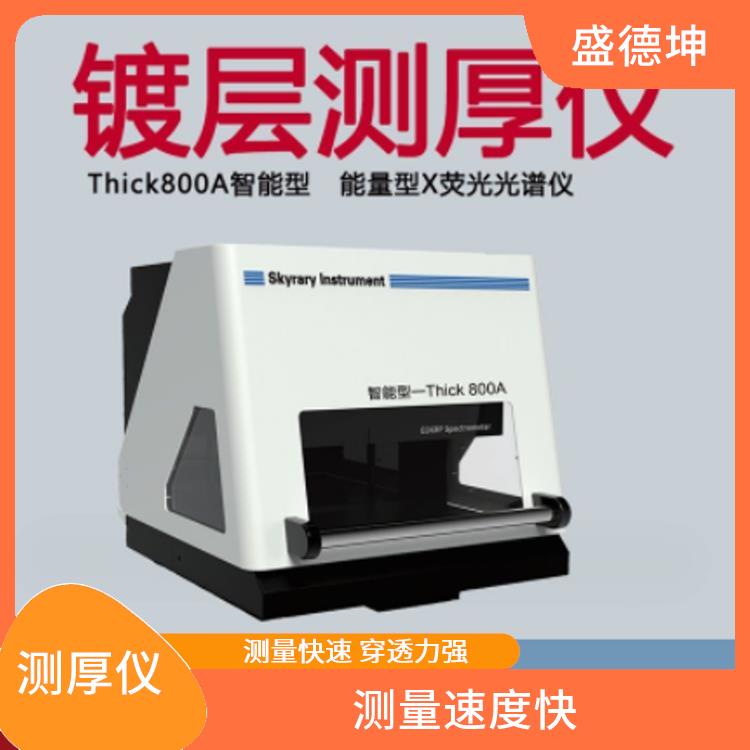 金属镀层膜厚仪 自动休眠
