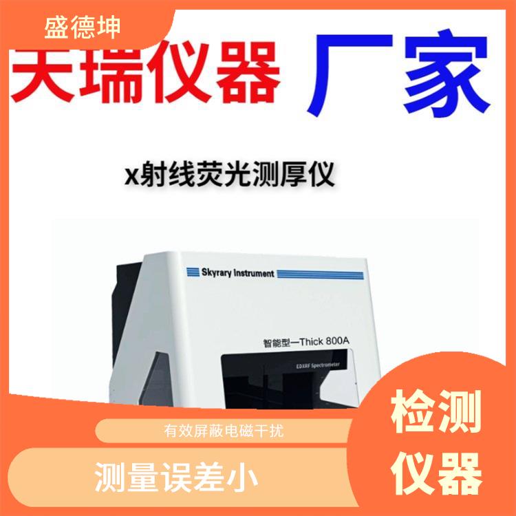 金属镀层膜厚仪 自动休眠
