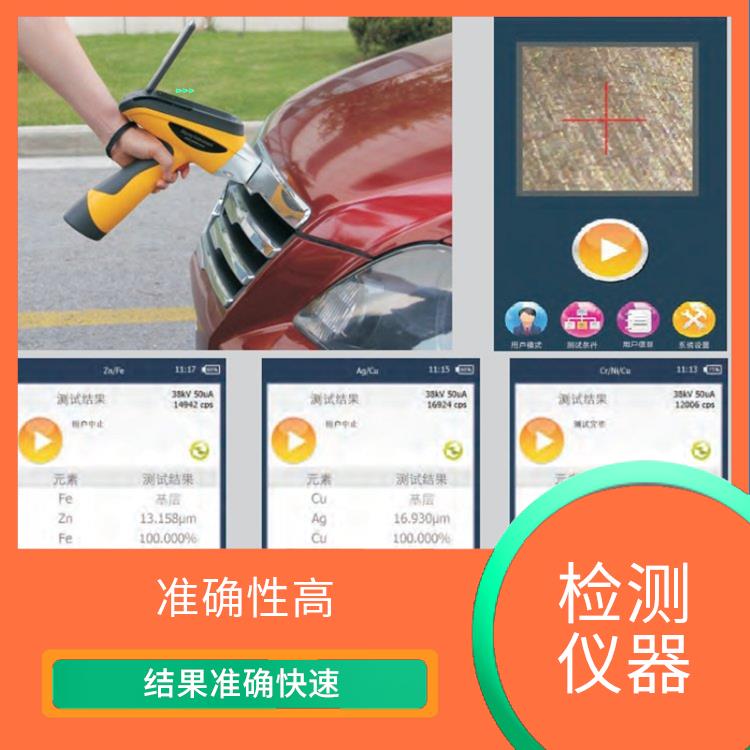 不锈钢测试仪 操作简易
