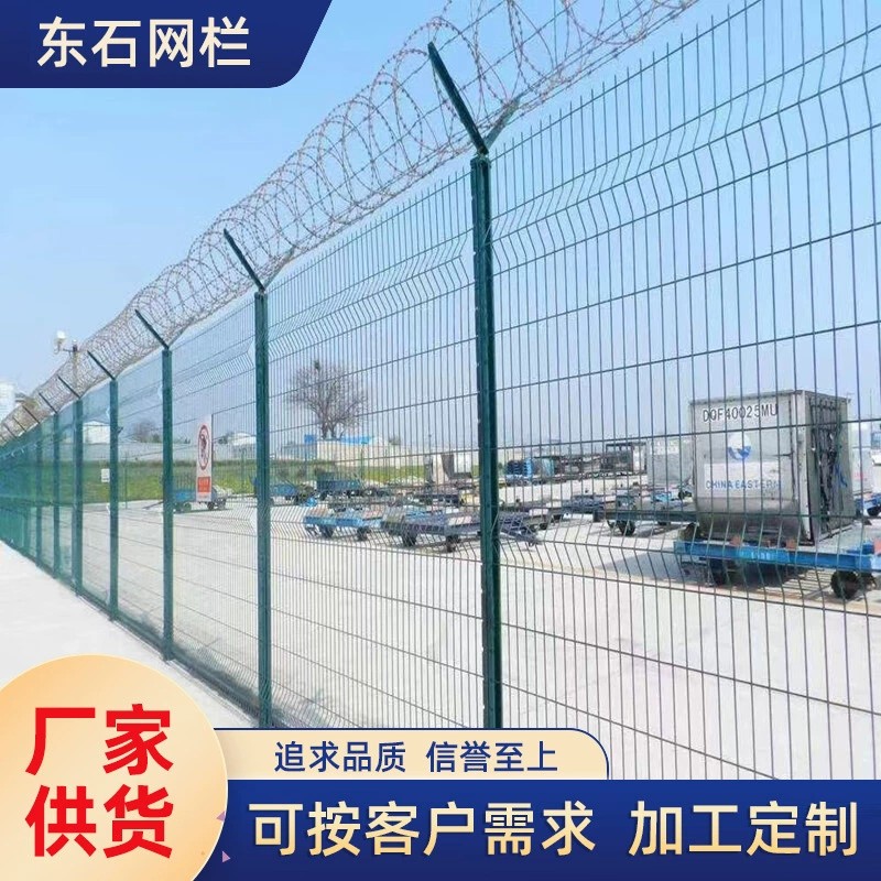 厂家生产机场围栏网防攀爬护栏网Y型柱防护网机场护栏网