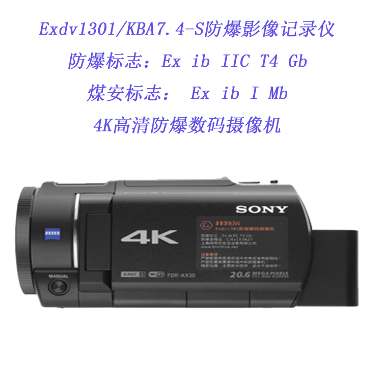 防爆摄像机KBA7.4 图像清晰 高清画质