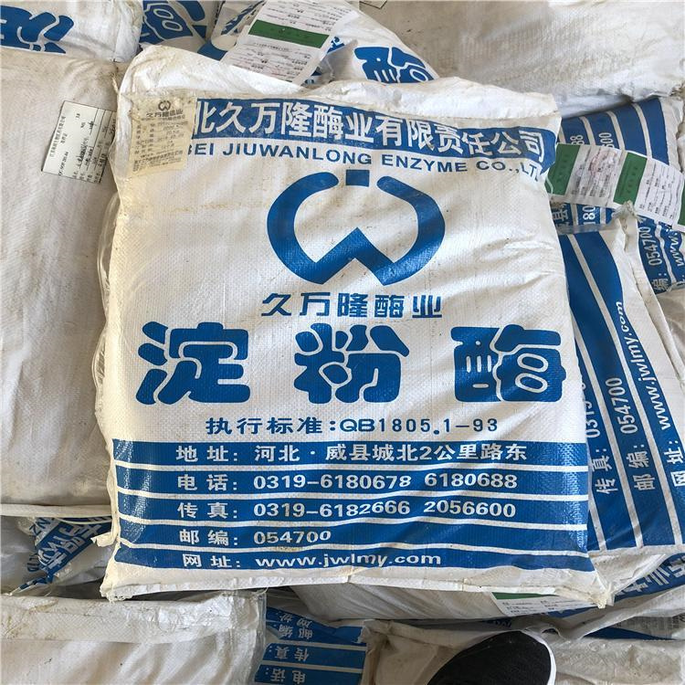 上门回收阳离子表面活性剂 吴县收购过期化工产品