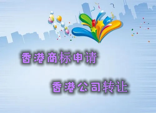中国香港公司注销清税介绍，注销中国香港公司需要什么手续