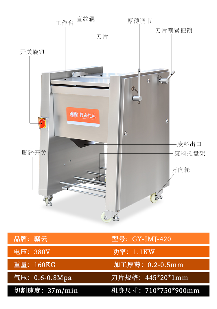 赣云牌420型去筋膜机 牛肉去筋膜的机器