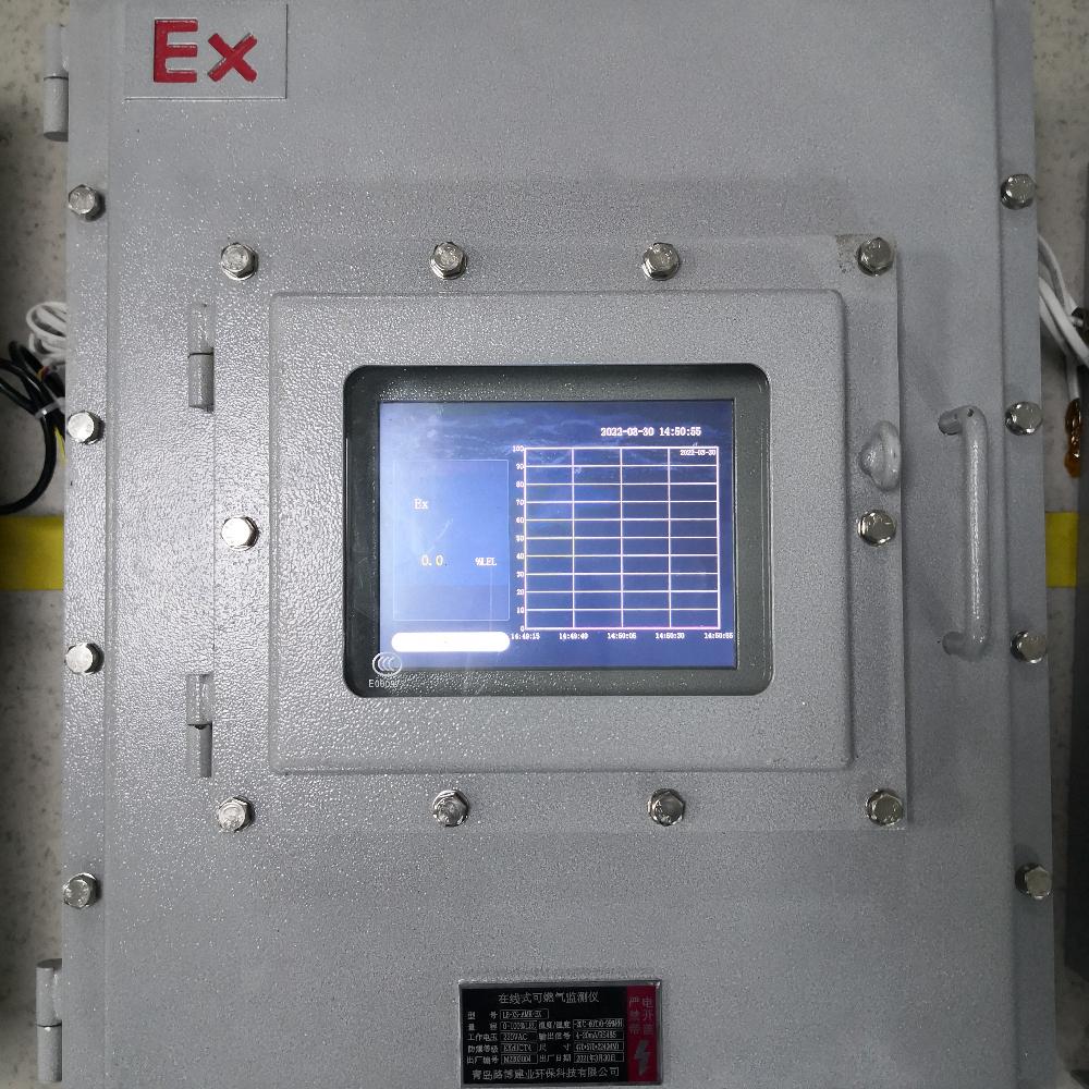 OU分析仪在线式恶臭气体监测仪路博LB-XS-AMK-EC