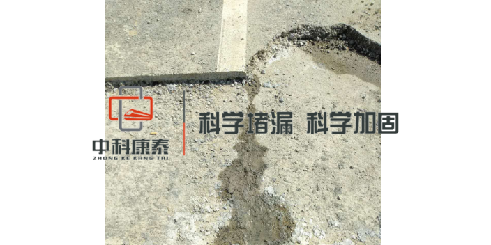 重庆涵洞堵漏 服务至上 南京康泰建筑灌浆科技供应
