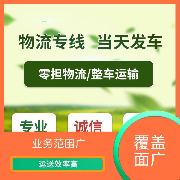义乌到江门物流公司 可靠性高 路线熟悉时效性强 运输持续性好