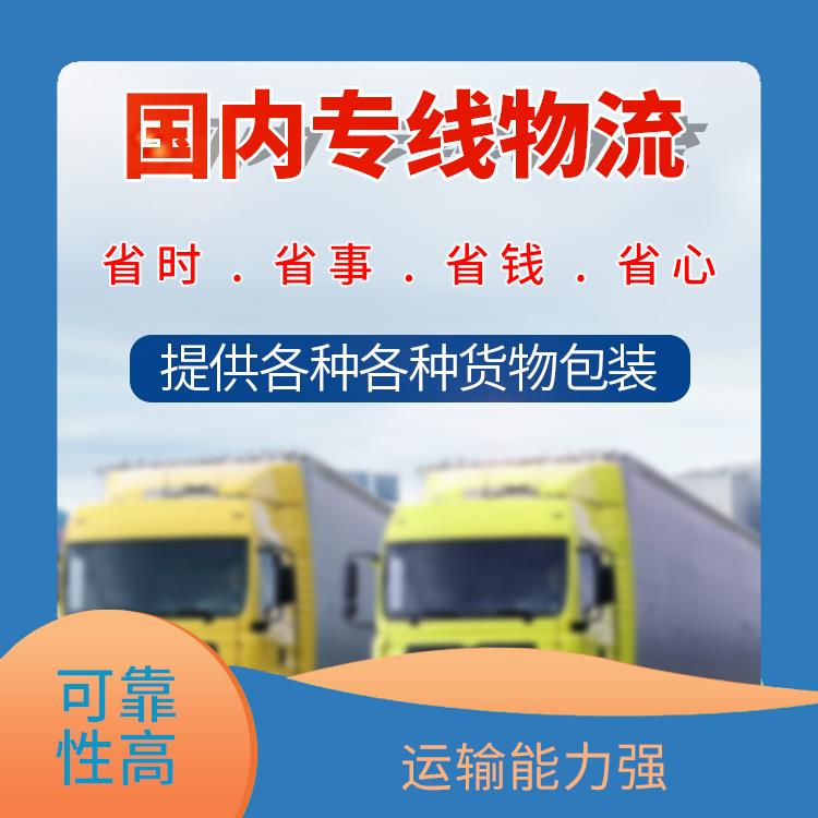 义乌到江门物流公司 可靠性高 路线熟悉时效性强 运输持续性好