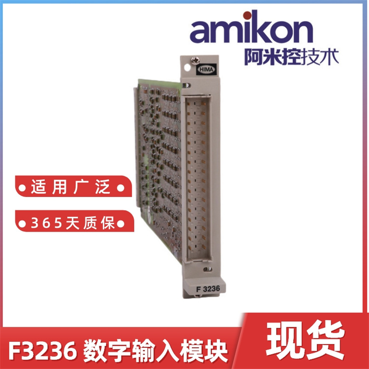 黑马HIMA F6205 继电器控制模块