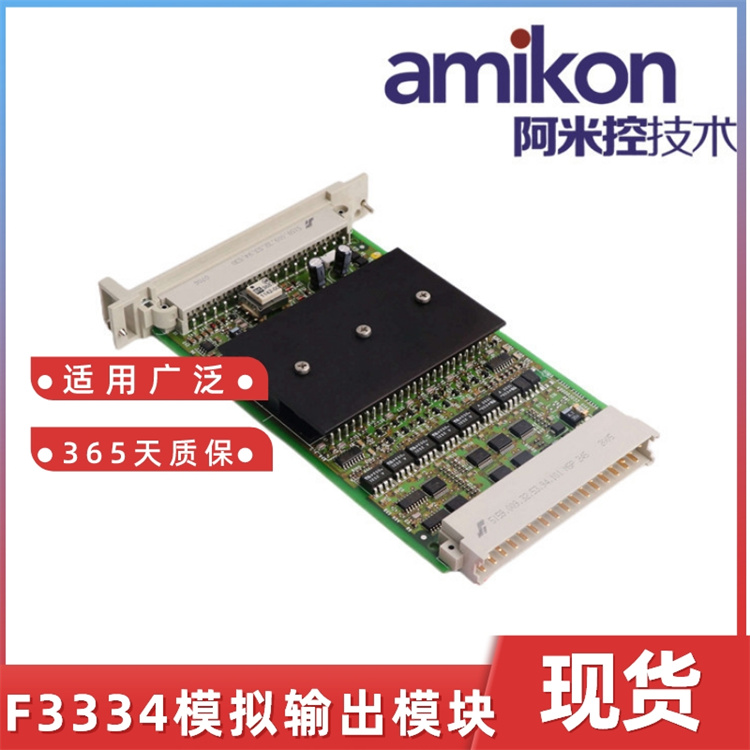 HIMA 黑马 F3331 数字输出模块