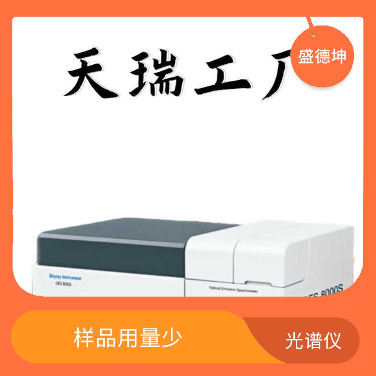 高速工具钢材质分析仪 可分析元素多 样品处理简单