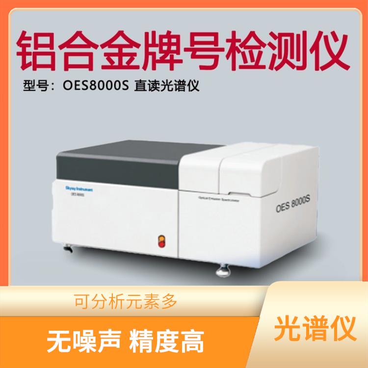 不锈钢钢成分测试仪 测量范围大