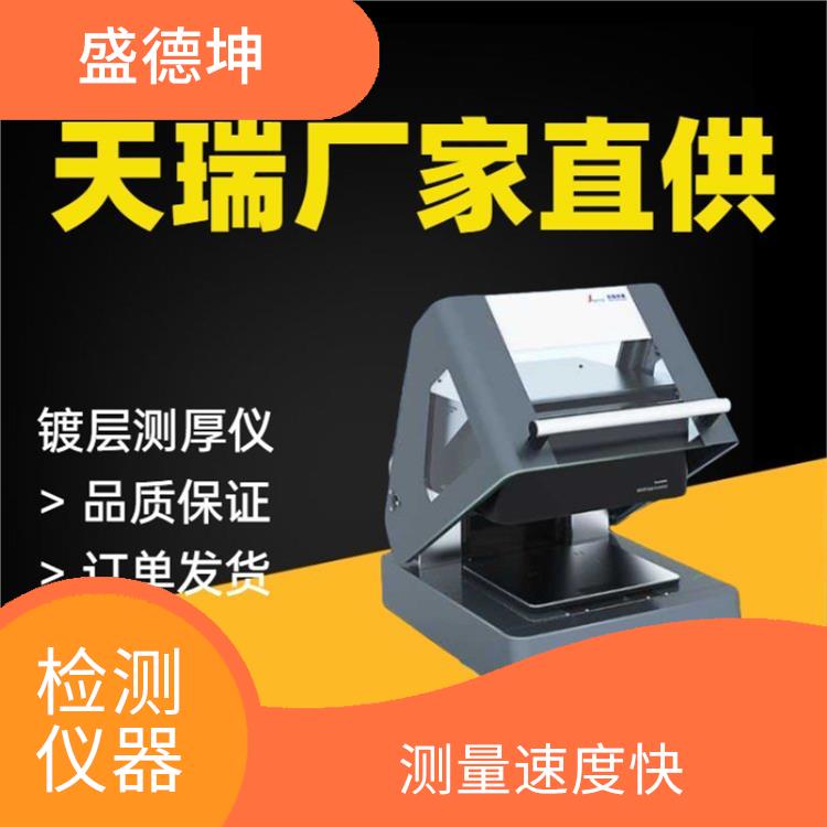 五金电镀层测厚仪 散热效果好