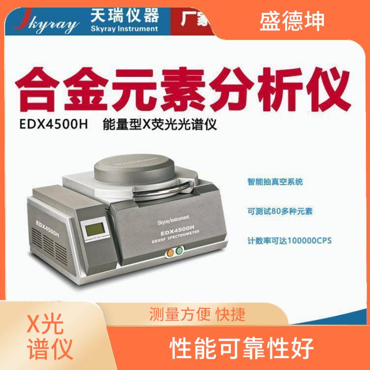 X荧光光谱仪 抗干扰性好 防尘 防水性能好 有效屏蔽电磁干扰