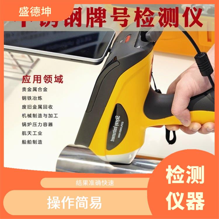 废钢 旧金属含量测定 高灵敏度
