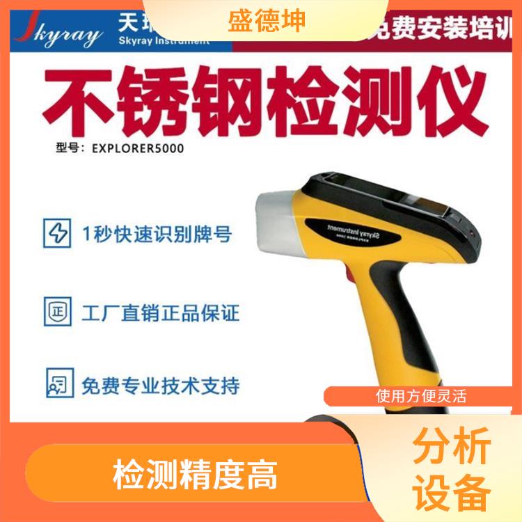 废钢 旧金属含量测定 高灵敏度