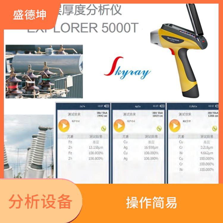 便携式光谱仪分析仪 高灵敏度