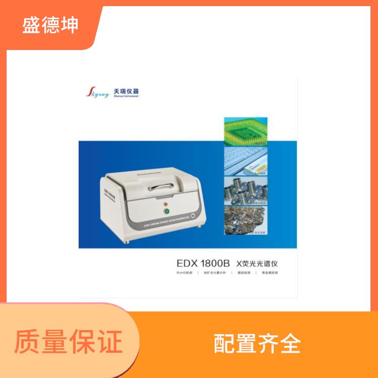 歐盟Rohs指令測試儀 體積小巧