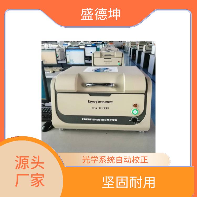 ROHS有害物質測試儀 即開即用 光譜或波峰強度