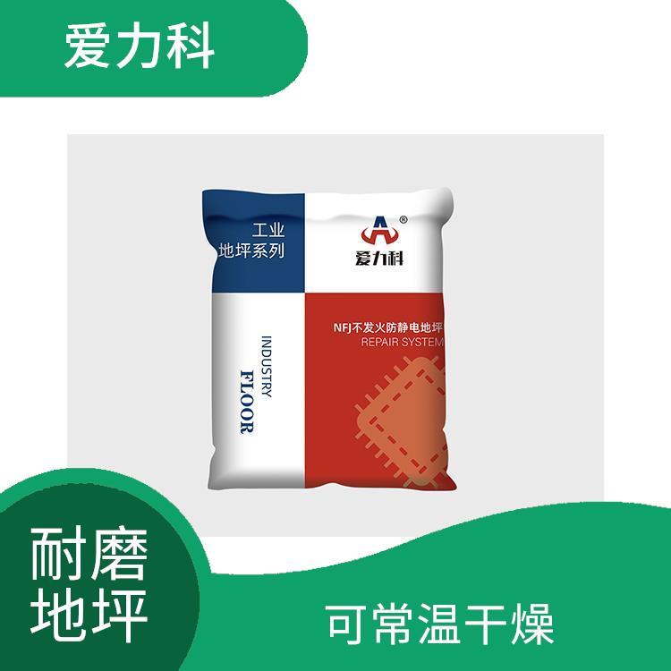 辽宁彩色耐磨地坪 抗冲击性佳 抗冲击性能好