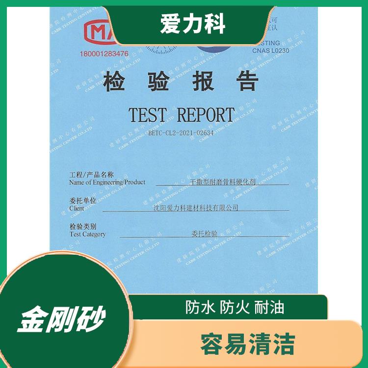 北京耐磨地坪硬化剂 施工简便 节省时间和劳力