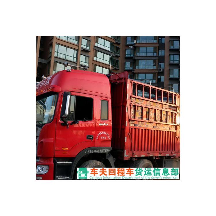滨州返程货车 安全系数高 降低运输成本