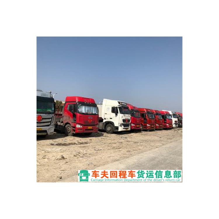 沧州返程货车 安全系数高 节约物流成本