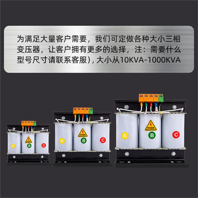 SBK-6000VA三相380V变220V三相干式变压器 注塑机用配套变压器 报价表