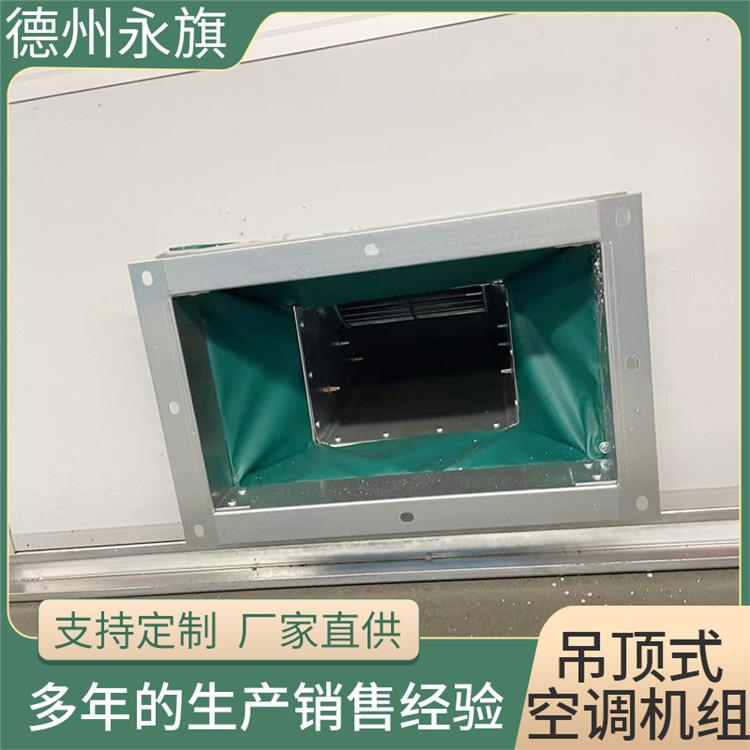 广州吊式远程射流空调机组生产厂家 吊式空调 厂家