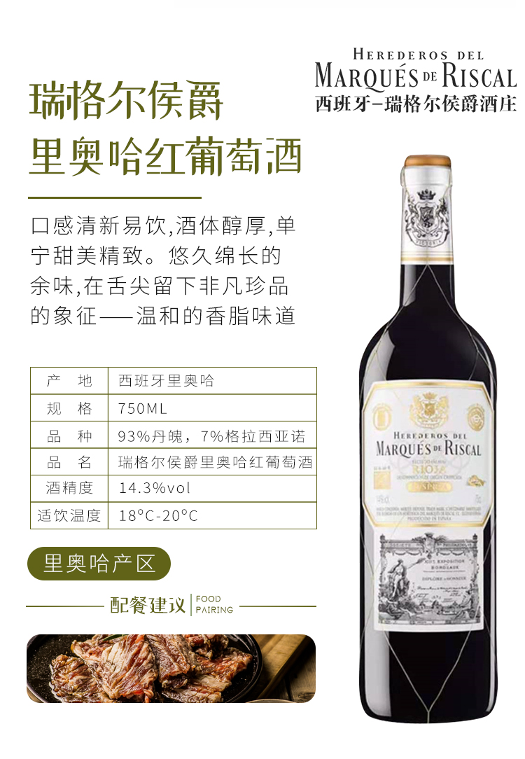 广州供应批发瑞格尔侯爵珍藏干红葡萄酒