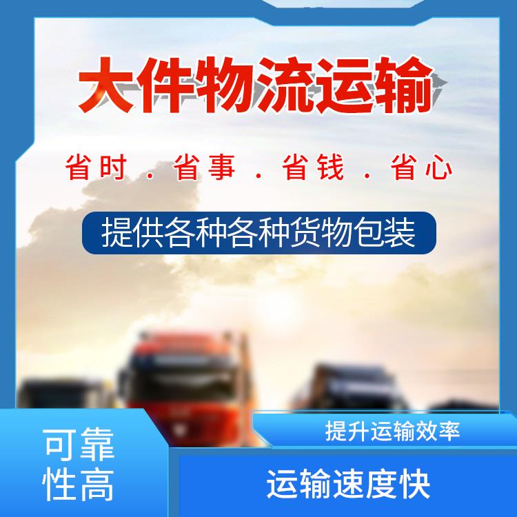 义乌到荆州货运专线 运输成本较低 提升运输效率 提高运输效率