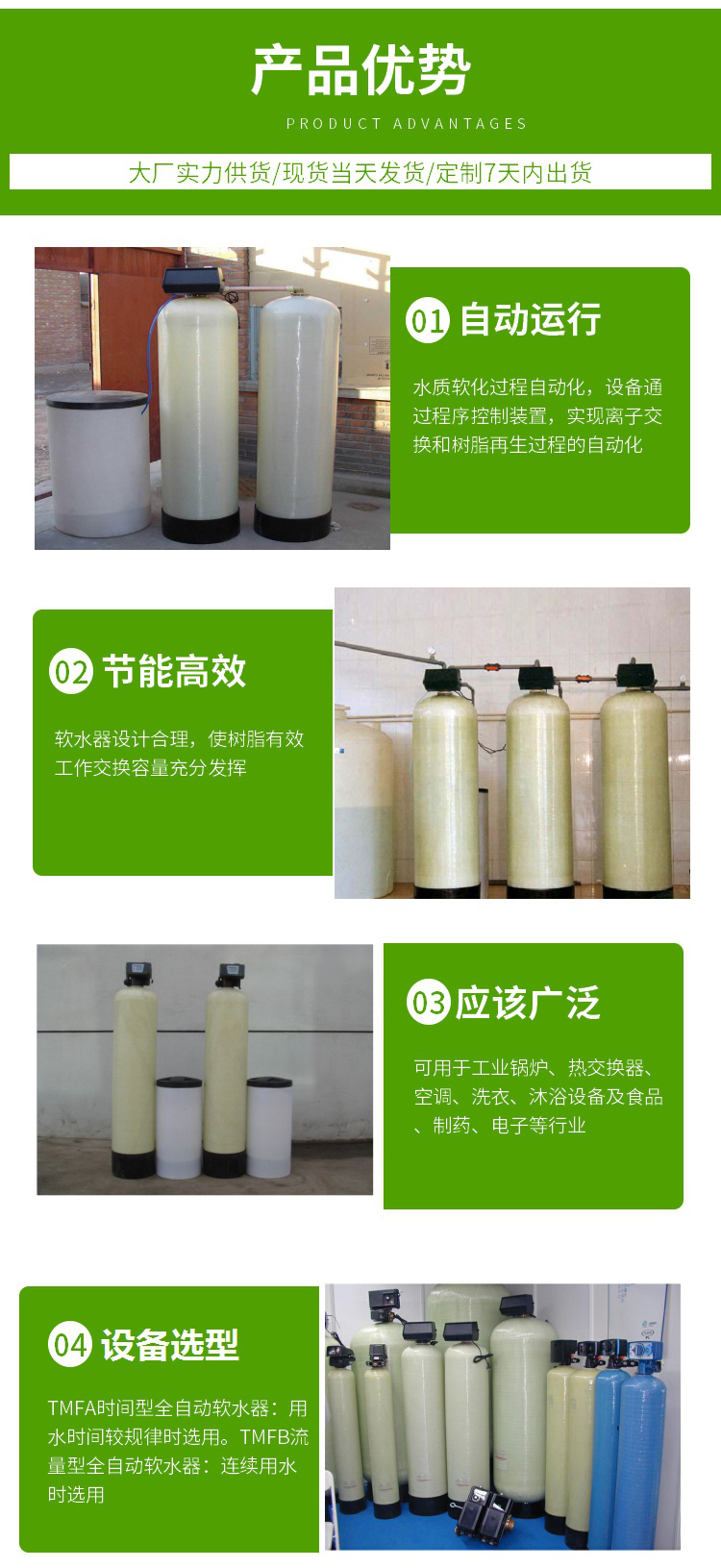 忻州酿酒软化水设备型号