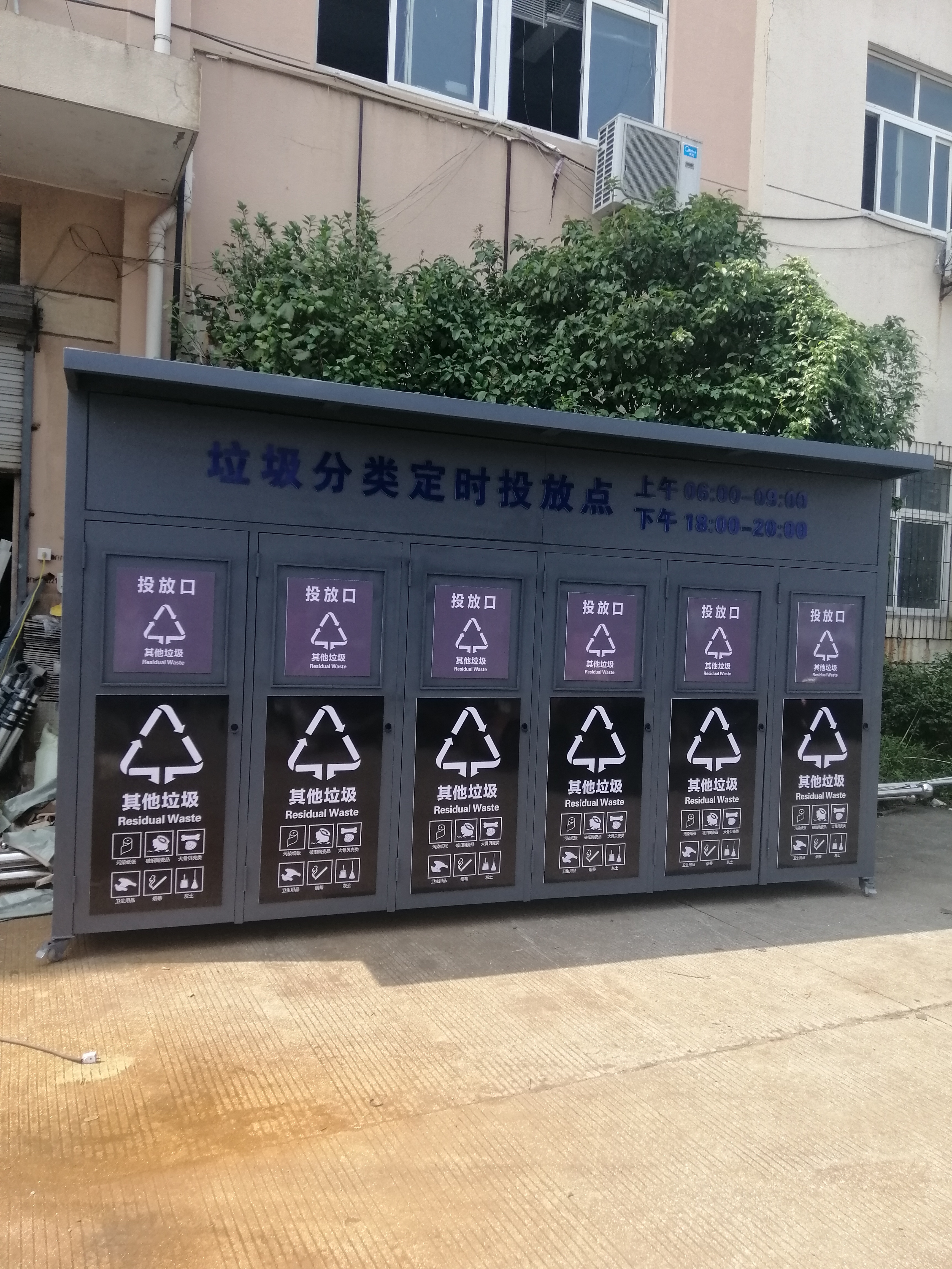 宁波智能垃圾分类亭公司