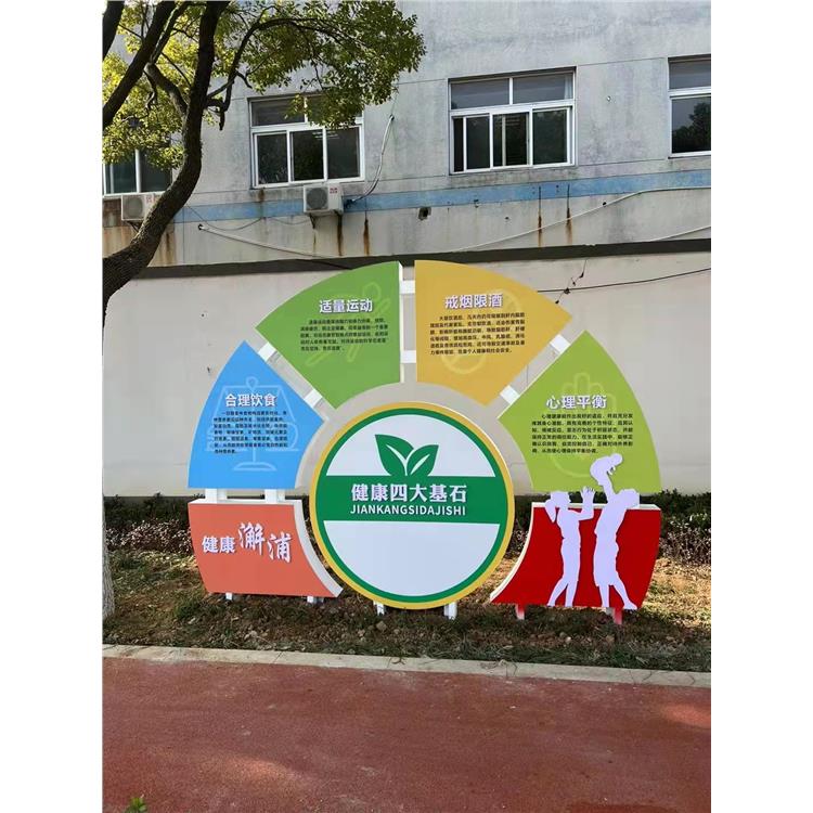 杭州健康步道标识牌厂家