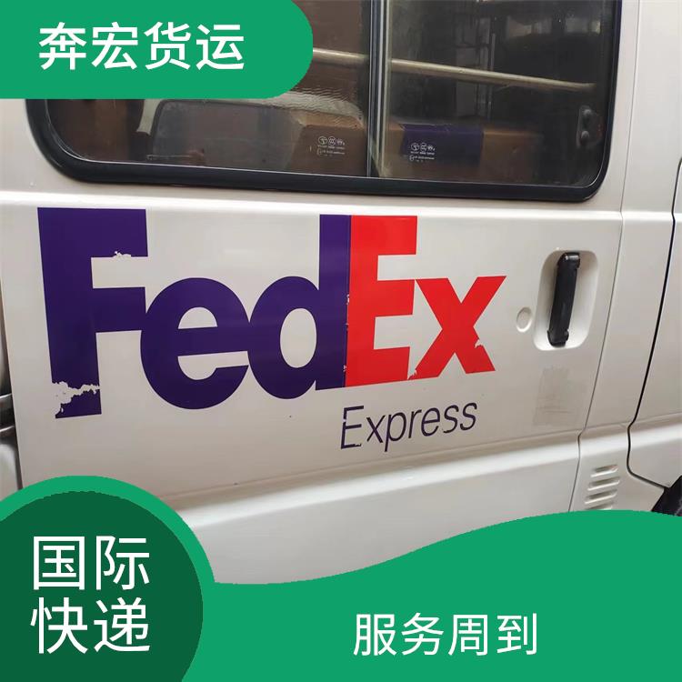 泰兴FedEx快递-泰兴国际递-泰兴公司-泰兴
