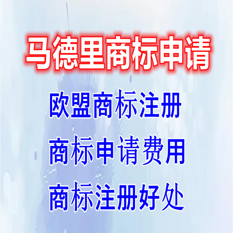 申请注册中国香港商标