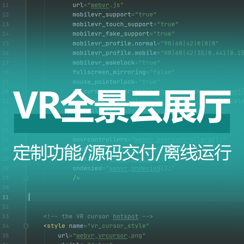 VR全景云展厅开发制作 企业全景展厅制作 虚拟展厅开发定制