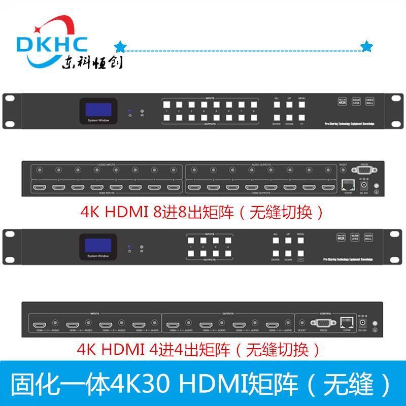 8进8出无缝切换混合矩阵 HDMI 矩阵切换器 拼接处理器HDMI矩阵切换