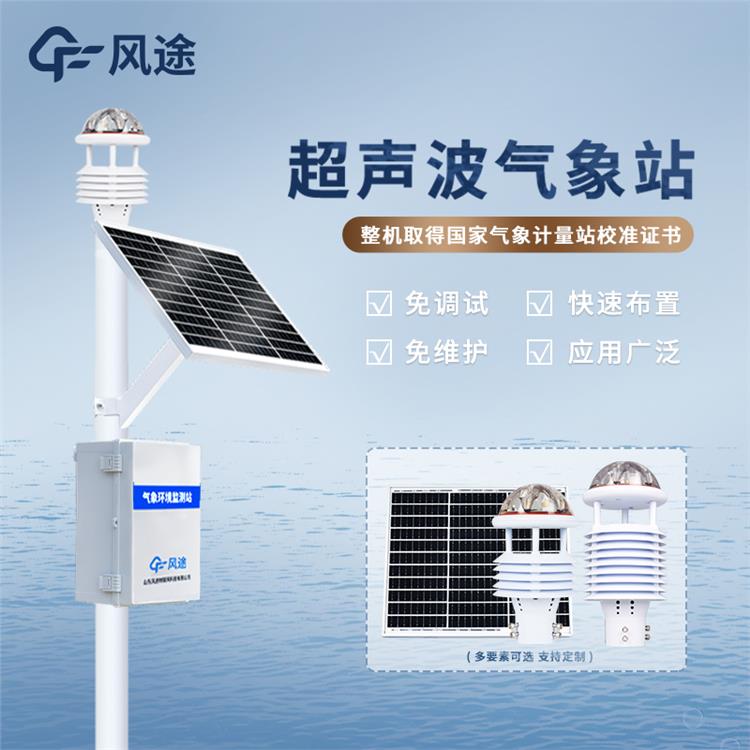 杭州小型自动气象站 数据自动传输