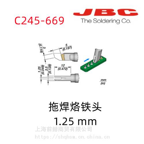 西班牙 JBC 烙铁头 C245-669 焊俎 C245669 用于T245手柄CDB焊台