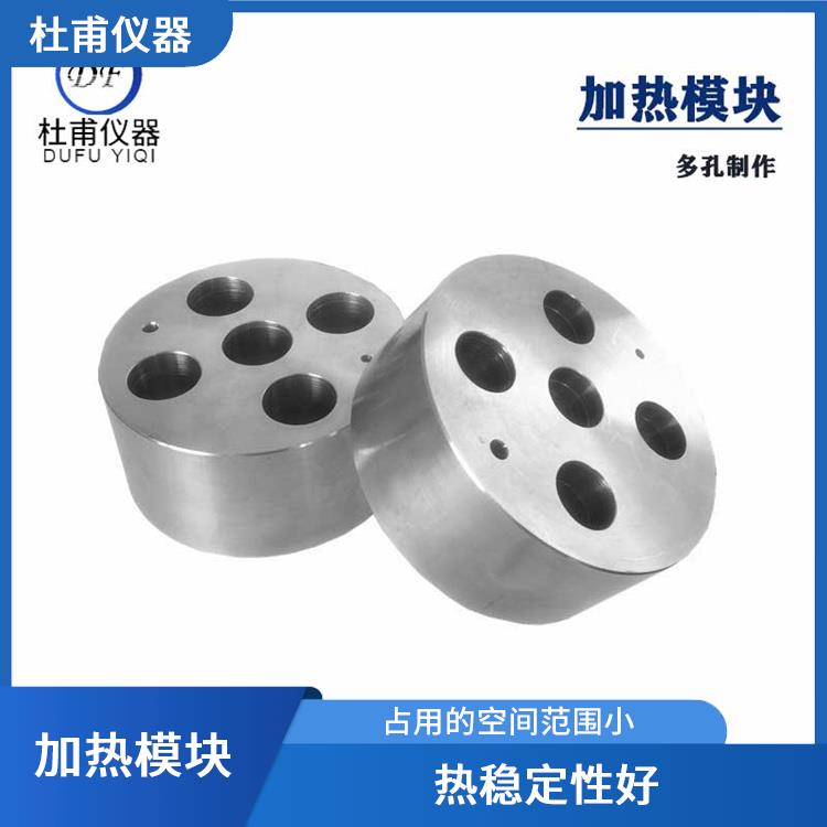 承德多孔加熱模塊價(jià)格 較可靠 較干凈 占用的空間范圍小
