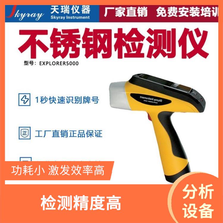 便携式光谱仪分析仪 结果准确 使用方便灵活