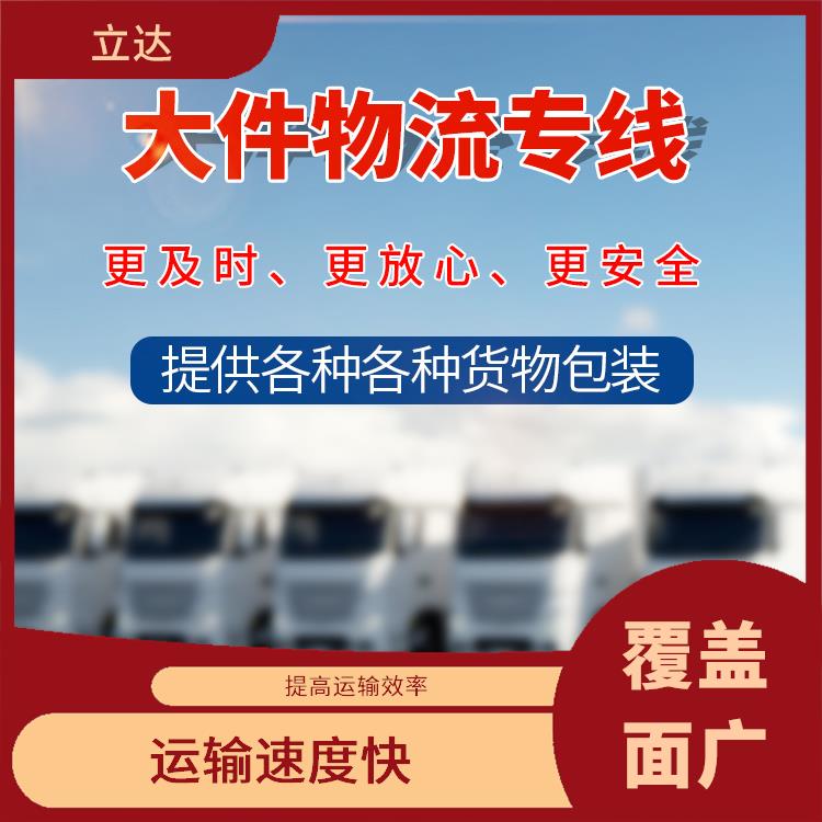 义乌到梅州物流公司 方便快捷 方便快捷 可靠性好 运送效率高