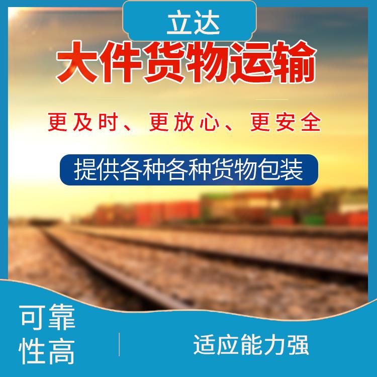 义乌到梅州物流公司 方便快捷 方便快捷 可靠性好 运送效率高