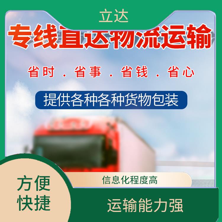 义乌到梅州物流公司 方便快捷 方便快捷 可靠性好 运送效率高